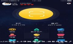 TokenTokenIM钱包2.0评测：安