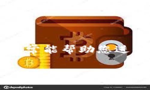 看起来您在尝试与某个平台或应用程序进行交互时遇到了