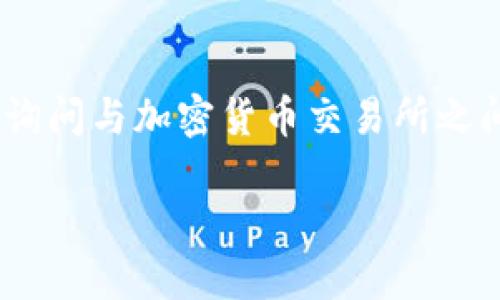 关于“tokenim转火币有显示吗”这个问题,您可能在询问与加密货币交易所之间的转账状态有关的内容。下面将对此进行详细解析。
### Tokenim转火币的手续与状态显示详解