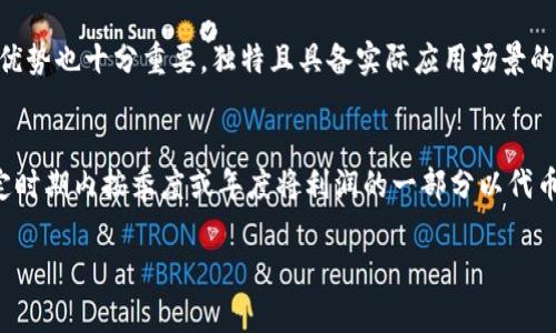   Tokenim众筹教程：一步步教你如何成功参与和发起区块链众筹 / 
 guanjianci Tokenim, 众筹, 区块链, 教程 /guanjianci 

什么是Tokenim众筹？
Tokenim是一个基于区块链技术的众筹平台，为用户提供了一种去中心化的方式来进行项目融资。与传统的众筹方式不同，Tokenim允许用户通过发行代币来为他们的项目融资，并根据代币的价值和流通情况进行投资和收益的分配。这种方式不仅提高了融资的效率，还能根据需求迅速调整资金流向，让项目方和投资方实现双赢。

Tokenim众筹的工作原理
Tokenim众筹的工作原理主要包括以下几个步骤：
ol
  listrong项目发布：/strong项目方在平台上提交自己的众筹项目，包括项目描述、目标融资额、代币发行量及其价值等信息。/li
  listrong代币发行：/strong通过智能合约，项目方在Tokenim平台发行特定数量的代币，代币的用途包括项目发展的投资、收益分配等。/li
  listrong投资者参与：/strong用户可以使用加密货币（如以太坊、比特币等）购买项目代币，以参与项目众筹。/li
  listrong资金分配：/strong成功众筹后，平台会根据智能合约将资金转入项目方账户，项目方进行项目执行。/li
  listrong收益分配：/strong完成项目后，项目方根据事先约定的条件，以代币的形式或其他方式向投资者分配收益。/li
/ol

如何参与Tokenim众筹？
参与Tokenim众筹非常简单，以下是详细步骤：
ol
  listrong注册帐号：/strong访问Tokenim官网，注册一个新的用户账户，填写相关信息并进行身份验证。/li
  listrong准备资金：/strong确保你的加密钱包中有足够的资金用于购买代币，通常是以太坊或比特币。/li
  listrong浏览项目：/strong在Tokenim平台上浏览当前的众筹项目，查看各项目的详细信息和团队背景，选择符合你投资意向的项目。/li
  listrong参与购买：/strong选择想要参与的项目后，输入购买的代币数量，确认交易。注意查看项目的众筹时限以及每个项目的投资上限。/li
  listrong确认交易：/strong确保交易被确认后，你的代币会被发送到你的Tokenim账户中，随时随地访问你的投资。/li
/ol

成功发起Tokenim众筹的技巧
作为项目方，成功发起众筹并不是一件容易的事情，以下是一些建议和技巧：
ol
  listrong明确目标：/strong在发布项目之前，清晰地定义你的目标和愿景，让投资者明白项目的意图及其价值。/li
  listrong精心准备项目材料：/strong提供详细的项目白皮书，包括市场分析、商业模型、团队介绍等，增强项目可信度。/li
  listrong进行市场宣传：/strong利用社交媒体、区块链社区和行业门户进行推广，吸引潜在投资者对项目的关注。/li
  listrong透明沟通：/strong与投资者保持互动，回答他们的疑问，展现出团队的专业性和可信赖性。/li
  listrong持续跟踪与更新：/strong众筹期间定期发布项目进展，保持透明度，并根据反馈迅速调整策略。/li
/ol

常见问题及解答
h4问题一：Tokenim众筹的安全性如何？/h4
Tokenim众筹的安全性是项目投资者关注的重点之一。首先，Tokenim采用分布式账本技术，也就是区块链，这种技术本身具有不可篡改和透明性的特点，从而极大地保障了交易的安全性。其次，平台会对每个项目进行严格的审查和风险评估，包括项目团队的背景、项目的实用性及市场前景等，确保只有合格的项目能够上线。此外，Tokenim还设有智能合约，当众筹达成后，资金会根据合同规定的条件自动释放，减少了人为干预的风险。

h4问题二：如何评估一个众筹项目的价值？/h4
在参与Tokenim众筹之前，对项目价值的评估至关重要。首先要关注项目团队的背景和经验，团队的历史和相关经验往往影响项目的执行力。其次，深入研究项目的白皮书，包括其技术实现方案、市场分析和盈利模式等。项目白皮书是评估项目价值的重要依据，它应该清晰明了，逻辑严谨。此外，还要考察项目的市场需求和竞争情况，了解其所处行业的前景，这些都是影响项目长远价值的关键因素。最后，可以参考社区的反馈和评价，了解项目在投资者和行业内的接受度。

h4问题三：如何选择适合的项目进行投资？/h4
选择适合的项目进行投资涉及多种因素。首先要明确个人的投资目的，是否寻求短期收益还是长期回报，以及对风险的承受能力。其次，建议选择团队背景强大、技术实力雄厚的项目。此外，分析项目的市场需求和竞争优势也十分重要，独特且具备实际应用场景的项目更容易成功。要关注项目的前期市场认可度，看看是否已经吸引到其他投资者和合作伙伴。可以通过群组讨论和社交媒体反馈获取更多投资者的看法，最终选择综合评估各方面信息后，适合自己的项目进行投资。

h4问题四：众筹成功后，投资收益如何分配？/h4
众筹成功后，投资收益的分配通常依据项目方与投资者在众筹前签订的智能合约中明确的条款进行。一般来说，项目方会根据代币的持有比例，向投资者分配相应的收益。例如，对于一些基于盈利的项目，项目会在一定时期内按季度或年度将利润的一部分以代币或者现金的形式发放给投资者。在分配收益时需要尊重投资者的权益，确保每个代币持有人的利益都得到保障。因此，参与投资前，充分了解并确认收益分配的具体机制非常重要。

在Tokenim众筹的旅程中，知识就是你最大的财富。希望本教程能对你的投资和项目发起提供帮助，让你在区块链的世界里迈出坚实的一步。