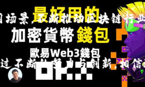   如何实现Tokenim钱包与LCS的互通？ / 
 guanjianci Tokenim钱包, LCS, 加密货币, 区块链技术 /guanjianci 

引言
随着区块链技术的发展以及加密货币的普及，各类数字钱包的需求如雨后春笋般涌现。Tokenim钱包凭借其安全性和用户友好界面受到广泛青睐，同时LCS（如LendChain或其他相关平台）也在为用户提供自助式的金融服务。这两种工具的结合，将为用户提供更加便捷的跨平台操作体验。然而，要实现Tokenim钱包与LCS之间的互通，我们需要了解它们的基本架构、技术要求以及具体的操作流程。

Tokenim钱包概述
Tokenim钱包是一款为用户提供多种加密货币存储和管理服务的数字钱包，它不仅支持主流货币如比特币（Bitcoin）和以太坊（Ethereum），还能够支持区块链上出现的各类新兴货币。Tokenim钱包的优势在于其安全性，采用了先进的加密技术来保护用户的私钥和资产。同时，Tokenim钱包也向用户提供了友好的用户体验，便于快速地进行交易。

LCS的介绍
LCS（即LendChain或类似平台）是一种基于区块链的金融服务平台，旨在为用户提供去中心化的借贷及借币服务。LCS利用智能合约的功能，通过区块链技术将借贷过程透明化，降低交易成本，同时提高安全性。用户可以通过LCS平台进行资产的借贷、交易及转换，操作简单、方便。

Tokenim钱包与LCS的互通意义
互通性在加密货币和区块链领域的意义不言而喻。通过实现Tokenim钱包与LCS的互通，用户可以直接将其存储在Tokenim钱包中的加密资产转移到LCS平台进行借贷、交易等操作，反之亦然。这不仅能提高资产利用率，降低资产流动性成本，同时也能够增强用户的资金管理能力。

Tokenim钱包与LCS的技术架构
实现Tokenim钱包与LCS的互通，首先需分析各自的技术架构。Tokenim钱包采取的是多层架构设计，包括前端展示层、业务逻辑层、数据存储层等，而LCS则采用智能合约形式来处理借贷逻辑。这种不同的技术架构意味着在对接时需要进行多方位的考虑，包括API接口的设计、信息协同等。

如何实现Tokenim钱包与LCS之间的互通
实现Tokenim钱包与LCS之间的互通主要可以分为以下几个步骤：
ol
  li接口设计：首先需要设计API接口，以便两个系统可以共享用户的资产数据。Tokenim钱包需提供用户资产的查询接口，而LCS则需提供相应的借贷接口。/li
  li数据映射：在两个系统之间进行数据映射，以确保Tokenim钱包中的资产与LCS的可借贷资产之间能够进行有效转换。/li
  li合约编写：编写智能合约，以确保在Tokenim钱包与LCS之间转移资产时的安全性和合规性。智能合约可以帮助自动化这一过程，减少中介成本和时间。/li
  li用户界面：在Tokenim钱包和LCS中提供便于用户操作的界面，使用户能够方便地进行资产的转移和管理。/li
  li测试与上线：在实现两个系统互通后，需要进行全面的测试，包括安全性测试、压力测试等，确保系统稳定后再正式上线。/li
/ol

问题一：Tokenim钱包的安全性如何保障？
Tokenim钱包的安全性是用户最为关注的问题之一。在加密货币的世界中，安全性是交易的基石。Tokenim钱包采取了多重安全措施来保障用户资金的安全：
ul
  listrong私钥管理：/strong用户的私钥是访问和控制其数字资产的关键。Tokenim钱包采取了硬件加密和多重签名技术，使得私钥不会轻易泄露。/li
  listrong两步验证：/strong为了额外保障账户安全，Tokenim钱包引入了两步验证（2FA）机制，用户在进行重要操作时需通过手机等额外设备进行验证。/li
  listrong实时监控：/strongTokenim钱包对交易活动进行实时监控，一旦检测到可疑活动将立即进行警报，以最大程度保护用户资产。/li
/ul
此外，Tokenim钱包还通过与安全公司合作，定期进行渗透测试和系统审计，保持安全系统的更新，从而降低漏洞和攻击的风险。

问题二：LCS平台的借贷服务流程是什么？
LCS平台为用户提供的借贷服务流程相对清晰。用户可以通过简单的几步完成借贷，主要流程如下：
ul
  listrong注册与认证：/strong用户首先需要在LCS平台注册账户，进行身份审核和KYC（Know Your Customer）认证，以确保遵循相关法规。/li
  listrong选择借贷类型：/strong在认证通过后，用户可以选择所需的借贷类型。这可能包括短期借款、长期借款或是特定资产的抵押贷款等。/li
  listrong资产抵押：/strong以LCS的机制，用户需要按照借贷额度提供相应的资产抵押，包括加密货币或其他数字资产。/li
  listrong签署合同：/strong在确认借贷细节后，用户需签署借贷合约，智能合约将在区块链上生效，确保借贷交易的合法性。/li
  listrong资金发放：/strong借贷合同通过后，资金将会被及时转入用户的账户，用户可以自由使用。/li
  listrong还款管理：/strong在借贷期满后，用户需要按时还款，可以通过系统自动化的方式进行资金的还款。/li
/ul
借贷服务的透明度、低费用及去中心化的特性使得LCS平台成为越来越多用户的CHOICE。

问题三：如何保证Tokenim钱包与LCS之间的资产转移安全？
在Tokenim钱包与LCS之间进行资产转移时，安全性是关注的重中之重。为了确保资产转移过程的安全性，可以采取以下措施：
ul
  listrong加密技术：/strong在资产转移的过程中，采用了强加密算法来保护数据的传输，确保数据在传输过程中不被窃取或篡改。/li
  listrong分布式账本：/strong利用区块链技术确保资产转移记录的透明性和不可篡改性，防止数据被伪造。/li
  listrong智能合约自动化：/strong通过编写智能合约，自动化资产的转移和结算过程，减少人工操作带来的风险。/li
  listrong多重审核机制：/strong在资产转移前进行多重审核，确保操作的合法性及合规性，避免因信息错误导致的资金损失。/li
/ul
总之，只有通过多重保障措施，才能最大限度地降低Tokenim钱包与LCS之间资产转移过程中的风险。

问题四：未来Tokenim钱包与LCS的互通发展趋势如何？
展望未来，Tokenim钱包与LCS的互通将呈现出以下几个发展趋势：
ul
  listrong提升智能合约功能：/strong随着技术的不断发展，智能合约的功能将得到进一步的提升，更加智能、灵活的合约将促进Tokenim钱包与LCS之间的高效互通。/li
  listrong跨平台整合：/strong未来，结合更多金融服务平台与Tokenim钱包进行互通，将实现更多功能，方便用户操作与资金管理。/li
  listrong增强用户体验：/strong通过不断界面和操作流程，提升用户在Tokenim钱包和LCS之间切换的便捷性，为用户提供良好的体验。/li
  listrong社区治理与参与：/strong未来的Tokenim钱包与LCS可能会引入更加民主的治理机制，用户可以参与到决策和投票中，提高参与感。/li
/ul
总体而言，Tokenim钱包与LCS之间的互通，既给用户带来了便利，同时也引领了金融科技领域发展的新潮流。随着技术的不断发展和理念的更新，我们相信这种互通将促进更广泛的应用场景，不断推动区块链行业的发展。

结语
结合Tokenim钱包与LCS的互通，不仅能够提高用户资产的流动性和管理效率，还将助力于推动区块链技术的普及。尽管在实现这一过程中可能会面临一些技术和安全方面的挑战，但通过不断的努力与创新，相信这些问题都能得到解决。随着用户需求的不断增加，我们有理由相信，Tokenim钱包与LCS之间的互通前景广阔，值得期待。