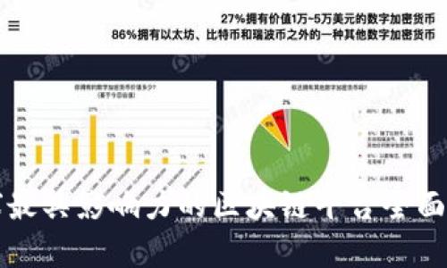 全球最具影响力的区块链平台全面分析