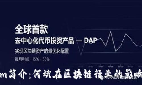 Tokenim简介:何斌在区块链行业的影响力分析