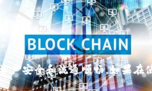 在Tokenim钱包中，