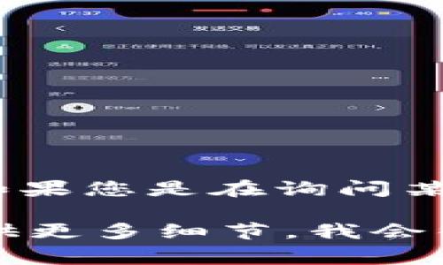 Tokenim 不是一个具体的实体或生物，而通常是指代某种数字代币或加密货币项目。如果您是在询问某种特定的人工智能助手或聊天机器人是否能“说话”，这通常取决于该技术的实现方式。

如果您有特定的问题或者想要了解更多关于 Tokenim 或其他相关主题的信息，请提供更多细节，我会很高兴帮助您！