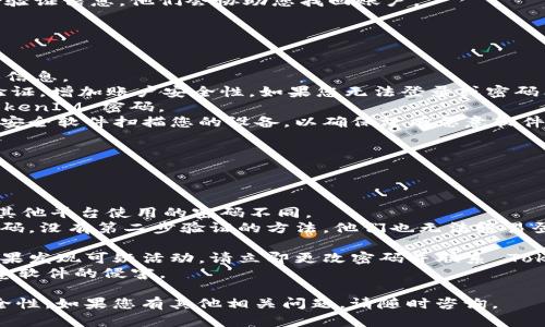 要找回以前注册的 TokenIM 账号，您可以按照以下步骤进行操作：

### 找回 TokenIM 账号的步骤

1. **访问 TokenIM 官方网站**：
   首先，您需要访问 TokenIM 的官方网站，确保您访问的是官方渠道，以避免任何潜在的网络钓鱼诈骗。

2. **找到登录页面**：
   在网站的首页，找到“登录”按钮，点击进入登录页面。

3. **选择找回密码**：
   在登录页面，您会看到“忘记密码？”或“找回账号”的链接，点击该链接，会跳转到找回账号或密码的页面。

4. **输入注册信息**：
   根据页面提示，您需要输入与您的 TokenIM 账号相关的注册信息，如邮箱地址或手机号码。这一信息将用于确认您的身份。

5. **接收验证码**：
   之后，您可能需要验证自己的身份，TokenIM 会向您注册时使用的邮箱或手机发送验证码。请查收邮件或短信，输入收到的验证码。

6. **重置密码或找回帐号**：
   验证成功后，您将被引导至一个页面，您可以在这里设置一个新的密码。按照提示创建一个安全的密码，然后确认您的新密码。

7. **登录您的账户**：
   完成密码重置后，您可以使用新密码登录您的 TokenIM 账户。

8. **联系支持团队**：
   如果您无法通过上述步骤找回账户，建议联系 TokenIM 的客服支持，通过提供必要的身份验证信息，寻求进一步的帮助。

### 注意事项

- 确保您输入的邮箱或手机号码是与您的 TokenIM 账户相匹配的。
- 设置新密码时，建议使用强密码（包含大小写字母、数字及特殊符号）。
- 如果您的账户曾经被盗，请立即通知 TokenIM 支持团队，并采取进一步的安全措施，例如启用两步验证。

### 可能相关问题

#### Q1: 如果我忘记注册的邮箱怎么办？

解决忘记注册邮箱的问题
如果您忘记了注册 TokenIM 账户时使用的邮箱，可以尝试以下几种方法来找回。
首先，检查您可能使用的所有邮箱，包括工作邮箱和个人邮箱。您可以在这些邮箱中搜索“TokenIM”的相关邮件，找出是否有注册确认邮件或其他与 TokenIM 相关的通知，这可能会帮助您回忆起使用的邮箱。
另外，可以尝试使用与您个人信息相关的其他账号，进行社交媒体搜索或联系旧朋友，确认当时使用的邮件地址。
如果这些方法都不可行，请联系 TokenIM 的客户服务团队，提供他人能验证您的身份的信息，看看他们是否能够通过其他方式找到您的注册信息。

#### Q2: 我可以通过手机号码找回账号吗？

通过手机号码找回 TokenIM 账户
是的，如果您的 TokenIM 账户在注册时关联了手机号码，那么您可以通过手机号码找回您的账户。在找回账户的过程中，系统通常会给您发送验证码到注册的手机号码上。
在您访问找回密码的页面时，选择使用手机号码获取验证码的选项，输入您的手机号码并请求验证码。收到验证码后，按照页面提示进行操作，以重置账户密码。
如果您更换了号码或无法接收到验证码，请联系 TokenIM 客服并提供相关的身份验证信息，他们会协助您找回账户。

#### Q3: 如果账户被盗，我该怎么办？

被盗账户的处理措施
如果您发现您的 TokenIM 账户被盗，您需要立即采取措施来保护您的资金和个人信息。
首先，尝试尽快找回您的账户。如果您还能够登录，立即更改您的密码，并启用两步验证，增加账户安全性。如果您无法登录或密码已经被更改，请立即联系 TokenIM 客服支持，报告盗用情况，并提供身份验证信息。
在此期间，确保您的电子邮件账号也更改密码，确保黑客无法通过您的邮箱重置 TokenIM 密码。
此外，建议检查您的其它在线账户，确保没有其他账户也遭受攻击。可以使用专业的安全软件扫描您的设备，以确保没有恶意软件或病毒存在。

#### Q4: 如何确保我的 TokenIM 账户不再被盗？

保护 TokenIM 账户的安全建议
要确保您的 TokenIM 账户安全，以下是一些防范措施。
首先，使用强密码：密码应当包含大写字母、小写字母、数字和特殊字符，并且与您在其他平台使用的密码不同。
其次，启用两步验证：两步验证是增加账户安全性的重要环节。即使黑客知道您的密码，没有第二步验证的方法，他们也无法轻易登录您的账户。
定期更改密码：建议定期更改您的登录密码，并及时更新安全设置。
监控账户活动：定期检查登录历史记录和交易记录，以便及时发现任何异常活动。如果发现可疑活动，请立即更改密码并联系 TokenIM 客服。
保持软件和设备的安全：确保使用最新的操作系统和安全软件，避免网络钓鱼和恶意软件的侵害。

通过以上内容，我们希望能帮助您找回您的 TokenIM 账户，并且提高您的账户安全性。如果您有其他相关问题，请随时咨询。