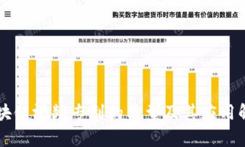 区块链视频专利的类型及其应用解析