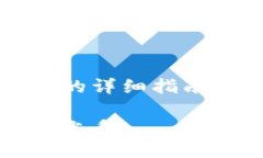 以下是有关如何安装Toke