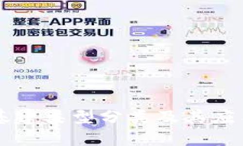 区块链新基建类型分类及其应用前景分析