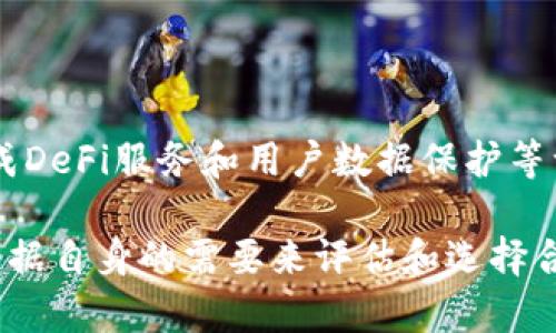 在区块链时代，钱包作为用户与区块链网络交互的重要工具，成为了众多讨论和互动的焦点。围绕区块链钱包，用户可能会产生以下互动话题：

1. **区块链钱包的安全性**
2. **不同类型区块链钱包的比较**
3. **如何选择适合自己的钱包？**
4. **区块链钱包的使用技巧与最佳实践**

下面，我们将深入探讨这些话题。

### 区块链钱包的安全性

#### 什么是区块链钱包？

区块链钱包是用于存储和管理区块链资产（如比特币、以太坊等）的数字工具。它们的运作基于区块链技术，允许用户通过公钥和私钥对数字资产进行存取。

#### 钱包安全性的重要性

在跨越传统金融和数字资产的过程中，安全性成为了用户最关心的问题之一。区块链钱包一旦被黑客攻击或丢失私钥，用户的资产可能瞬间消失，因此，一个高安全性的区块链钱包至关重要。

#### 安全特性

区块链钱包的安全特性主要包括多重签名、双因素身份验证、冷钱包存储、备份恢复等。多重签名机制可要求多把钥匙才能进行交易，增强安全性。冷钱包则是完全离线存储，几乎不受黑客攻击的威胁。

#### 用户案例分析

许多用户曾因使用不安全的钱包而遭受损失。例如，一些用户在使用在线钱包时，由于没有启用双因素身份验证，最终导致账户被盗取。因此，选择安全性高的钱包是至关重要的。

### 不同类型区块链钱包的比较

#### 热钱包 vs. 冷钱包

区块链钱包分为热钱包和冷钱包。热钱包连接互联网，便于日常交易，但安全性相对较低。冷钱包则是离线的钱包，安全但使用不便。

#### 软件钱包 vs. 硬件钱包

软件钱包是由应用程序提供的数字钱包，用户可在手机或电脑上下载和使用，而硬件钱包则是专用的物理设备，存储私钥于设备内，提供更高的安全性。

#### 网络钱包 vs. 桌面钱包

网络钱包是通过浏览器访问的在线钱包，操作方便，但存在被黑客攻击的风险；而桌面钱包需要下载软件并安装在本地电脑，虽然更安全，但在便捷性上略有欠缺。

### 如何选择适合自己的钱包？

#### 需求评估

选择钱包前，首先要评估自己的需求，例如交易频率、资产规模及对安全性的要求等。不同的需求适合不同类型的钱包。

#### 牌照及信誉

选择一个有信誉的钱包提供商或项目，查看是否具备相关的牌照，用户评价和社区反馈也是评估的重要标准。

#### 功能和界面

钱包的功能是否全面，界面是否友好，对用户体验有很大影响。用户可以选择同时支持多种加密货币的钱包，避免分散管理。

#### 客服支持

良好的客户支持是选购钱包时不可忽视的一点，随时可以获得技术支持和故障排除可以极大提升用户体验。

### 区块链钱包的使用技巧与最佳实践

#### 定期备份

用户应定期备份钱包数据，以防万一。一旦丢失设备或钱包数据，可以通过备份恢复资产。

#### 保持软件更新

钱包软件应保持最新版本，以确保用户享受最新的安全特性和功能。而对安全漏洞的修复也是保护资产的必要措施。

#### 不要分享私钥和密码

无论是网络钱包还是硬件钱包，用户都不应与任何人分享自己的私钥和密码。保护好个人信息是确保资产安全的重要措施。

### 问题讨论

#### 问题1：如何有效防止区块链钱包被盗？

防止区块链钱包被盗不仅需要选择高安全性的生态，用户操作也尤为重要。在选择钱包时尽量选择多重签名钱包，始终启用双因素身份验证，避免使用公共Wi-Fi进行交易，同时定期检查账户活动。

#### 问题2：如何处理区块链钱包遗失的情况？

若钱包遗失且未备份，用户的资产可能会完全丢失。但若使用的是软件钱包且启用了备份，可通过恢复助记词或私钥进行找回。如果是硬件钱包，则需要通过制造商提供的指导进行恢复。

#### 问题3：区块链钱包适合哪类用户？

区块链钱包适合于所有希望使用数字资产进行交易或投资的用户。无论是新手还是经验丰富的用户，都能找到满足自己需求的钱包。在选择时要综合自身的交易习惯、资产种类和安全需求。

#### 问题4：未来区块链钱包的发展趋势？

随着区块链技术的快速发展，钱包的功能和应用也将不断拓展，比如将多链支持、集成DeFi服务和用户数据保护等一系列新功能结合，为用户提供更加便捷、安全的数字资产管理体验。

以上是围绕区块链钱包的互动话题及相关问题的详细分析。在实际使用中，用户应根据自身的需要来评估和选择合适的钱包，确保数字资产的安全与管理便利。
