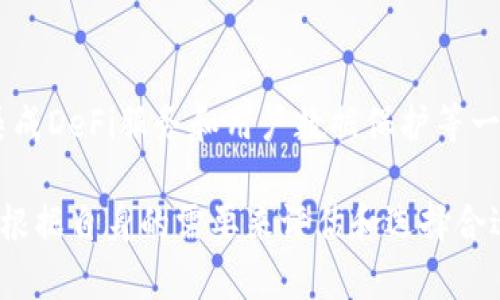 在区块链时代，钱包作为用户与区块链网络交互的重要工具，成为了众多讨论和互动的焦点。围绕区块链钱包，用户可能会产生以下互动话题：

1. **区块链钱包的安全性**
2. **不同类型区块链钱包的比较**
3. **如何选择适合自己的钱包？**
4. **区块链钱包的使用技巧与最佳实践**

下面，我们将深入探讨这些话题。

### 区块链钱包的安全性

#### 什么是区块链钱包？

区块链钱包是用于存储和管理区块链资产（如比特币、以太坊等）的数字工具。它们的运作基于区块链技术，允许用户通过公钥和私钥对数字资产进行存取。

#### 钱包安全性的重要性

在跨越传统金融和数字资产的过程中，安全性成为了用户最关心的问题之一。区块链钱包一旦被黑客攻击或丢失私钥，用户的资产可能瞬间消失，因此，一个高安全性的区块链钱包至关重要。

#### 安全特性

区块链钱包的安全特性主要包括多重签名、双因素身份验证、冷钱包存储、备份恢复等。多重签名机制可要求多把钥匙才能进行交易，增强安全性。冷钱包则是完全离线存储，几乎不受黑客攻击的威胁。

#### 用户案例分析

许多用户曾因使用不安全的钱包而遭受损失。例如，一些用户在使用在线钱包时，由于没有启用双因素身份验证，最终导致账户被盗取。因此，选择安全性高的钱包是至关重要的。

### 不同类型区块链钱包的比较

#### 热钱包 vs. 冷钱包

区块链钱包分为热钱包和冷钱包。热钱包连接互联网，便于日常交易，但安全性相对较低。冷钱包则是离线的钱包，安全但使用不便。

#### 软件钱包 vs. 硬件钱包

软件钱包是由应用程序提供的数字钱包，用户可在手机或电脑上下载和使用，而硬件钱包则是专用的物理设备，存储私钥于设备内，提供更高的安全性。

#### 网络钱包 vs. 桌面钱包

网络钱包是通过浏览器访问的在线钱包，操作方便，但存在被黑客攻击的风险；而桌面钱包需要下载软件并安装在本地电脑，虽然更安全，但在便捷性上略有欠缺。

### 如何选择适合自己的钱包？

#### 需求评估

选择钱包前，首先要评估自己的需求，例如交易频率、资产规模及对安全性的要求等。不同的需求适合不同类型的钱包。

#### 牌照及信誉

选择一个有信誉的钱包提供商或项目，查看是否具备相关的牌照，用户评价和社区反馈也是评估的重要标准。

#### 功能和界面

钱包的功能是否全面，界面是否友好，对用户体验有很大影响。用户可以选择同时支持多种加密货币的钱包，避免分散管理。

#### 客服支持

良好的客户支持是选购钱包时不可忽视的一点，随时可以获得技术支持和故障排除可以极大提升用户体验。

### 区块链钱包的使用技巧与最佳实践

#### 定期备份

用户应定期备份钱包数据，以防万一。一旦丢失设备或钱包数据，可以通过备份恢复资产。

#### 保持软件更新

钱包软件应保持最新版本，以确保用户享受最新的安全特性和功能。而对安全漏洞的修复也是保护资产的必要措施。

#### 不要分享私钥和密码

无论是网络钱包还是硬件钱包，用户都不应与任何人分享自己的私钥和密码。保护好个人信息是确保资产安全的重要措施。

### 问题讨论

#### 问题1：如何有效防止区块链钱包被盗？

防止区块链钱包被盗不仅需要选择高安全性的生态，用户操作也尤为重要。在选择钱包时尽量选择多重签名钱包，始终启用双因素身份验证，避免使用公共Wi-Fi进行交易，同时定期检查账户活动。

#### 问题2：如何处理区块链钱包遗失的情况？

若钱包遗失且未备份，用户的资产可能会完全丢失。但若使用的是软件钱包且启用了备份，可通过恢复助记词或私钥进行找回。如果是硬件钱包，则需要通过制造商提供的指导进行恢复。

#### 问题3：区块链钱包适合哪类用户？

区块链钱包适合于所有希望使用数字资产进行交易或投资的用户。无论是新手还是经验丰富的用户，都能找到满足自己需求的钱包。在选择时要综合自身的交易习惯、资产种类和安全需求。

#### 问题4：未来区块链钱包的发展趋势？

随着区块链技术的快速发展，钱包的功能和应用也将不断拓展，比如将多链支持、集成DeFi服务和用户数据保护等一系列新功能结合，为用户提供更加便捷、安全的数字资产管理体验。

以上是围绕区块链钱包的互动话题及相关问题的详细分析。在实际使用中，用户应根据自身的需要来评估和选择合适的钱包，确保数字资产的安全与管理便利。