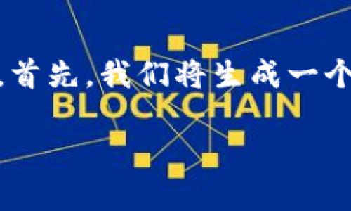 关于“tokenim转账是否可以取消”的话题,我们可以深入探讨几个相关的方面。首先,我们将生成一个合适的并列出相关的关键词。接下来,我们将详细讨论该主题和一些相关问题。
Tokenim转账:能否取消及相关注意事项