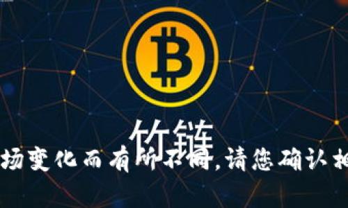 Tokenim 是一个涉及区块链和加密货币领域的项目或公司，但具体细节可能会随时间和市场变化而有所不同。请您确认相关信息，尤其是公司的最新动态和具体背景。如有其他问题或需要详细信息，欢迎随时询问！