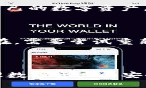 创建EOS钱包的详细指南：使用TokenTokenim钱包的一步步教程

EOS钱包, TokenTokenim, 加密货币, 创建钱包/guanjianci

1. 什么是EOS钱包？

EOS钱包是用于存储和管理EOS（一个高性能的区块链平台）加密货币的数字钱包。与其他类型的钱包类似，EOS钱包允许用户发送、接收和存储他们的EOS代币。EOS的区块链架构设有独特的账户系统，每个EOS账户拥有独自的公钥和私钥，从而增强安全性。用户必须妥善保管他们的私钥，以防止资产丢失。

2. TokenTokenim钱包简介

TokenTokenim钱包是一款支持多种加密货币的数字钱包，用户界面友好并且为用户提供了安全便捷的会话体验。TokenTokenim钱包不仅支持EOS，还能兼容大量的其他代币。这个钱包致力于提高用户对加密资产的管理能力，提供安全便捷的交易体验。为了保证用户的资金安全，TokenTokenim采用高标准的加密技术，确保用户的资产不受黑客攻击。

3. 如何创建EOS钱包？

创建EOS钱包的过程非常简单，以下是详细的步骤，以帮助用户在TokenTokenim钱包中成功创建EOS钱包：

首先，用户需要下载并安装TokenTokenim钱包应用程序。这个钱包可以在Android和iOS设备上使用。只需访问应用商店并搜索“TokenTokenim”，点击下载并安装。

安装完成后，打开应用程序并选择“创建新钱包”选项。在创建新钱包的过程中，用户需要设置一个强密码，以确保钱包的安全。这一步非常重要，强密码将帮助用户保护他们的私钥和资产。

接下来，系统将生成用户的EOS账号，也会生成一组公钥和私钥。用户务必妥善保存这些信息，并建议将私钥写下来并放在安全的地方，最好不要存储在电子设备中以避免被黑客攻破。

完成上述步骤后，用户的EOS钱包便已创建成功。用户可以通过TokenTokenim钱包直接发送和接收EOS代币。

4. 在TokenTokenim钱包中管理EOS资产

完成EOS钱包的创建后，用户可以开始进行资产管理。TokenTokenim钱包提供了简洁易懂的界面，用户可以轻松地查看当前持有的EOS余额以及交易历史。

如果用户想要接收EOS代币，他们只需分享自己的 EOS公钥，其他人可以使用这一公钥将代币转账到该钱包中。

发送EOS代币同样简单，用户只需输入接收方的EOS公钥和转账的金额，确认后即可完成交易。TokenTokenim钱包会实时更新账户余额，确保用户能第一时间了解资产情况。

5. 维护钱包安全的一些建议

为了确保 TokenTokenim钱包的安全性，用户应该采取以下几个措施：

首先，务必使用强密码并定期更改，同时不要将密码分享给他人。其次，不要在不安全的网络环境中进行交易，如公共Wi-Fi，因为这可能导致账户被攻击。

另外，定期备份钱包非常重要。用户可以选择将私钥和其他重要信息保存在离线文档中，以对抗任何意外情况。

相关问题

1. 使用TokenTokenim钱包发送EOS是否收取费用？

在使用TokenTokenim钱包发送EOS代币时，用户可能需要支付交易手续费。EOS区块链的交易费用相对较低，但费用会因此依据网络的繁忙程度而有所变化。为了确保交易的顺利进行，用户应确保钱包中始终有足够的资金用于支付交易手续费。在进行多次交易时，务必考虑到这一点，以免因手续费不足而导致交易失败。

2. TokenTokenim钱包的恢复过程如何进行？

如果用户不幸遗失了钱包的访问权限，TokenTokenim钱包提供了一种恢复功能。恢复过程通常需要用户输入其私钥或助记词。用户在创建钱包时应该对这些信息进行备份，一旦丢失，可能会导致无法恢复。

具体恢复步骤为：打开TokenTokenim钱包应用，选择“恢复钱包”选项，然后输入相应的助记词或私钥，按照系统提示操作即可完成恢复。需要注意的是，恢复过程需要网络连接，确保网络良好以避免任何问题。

3. TokenTokenim钱包是否适合新手使用？

TokenTokenim钱包具有用户友好的界面和直观的功能，使其非常适合新手用户。该钱包提供了简单明了的导航，用户可以轻松进行下载、注册和钱包创建等一系列步骤。此外，TokenTokenim还提供了丰富的帮助文档和支持，以进一步指导新手用户如何有效使用钱包。

尽管TokenTokenim钱包的设计旨在适合新手，但用户在使用任何加密货币应用前都应花时间了解基本的加密货币知识和投资理论，以确保他们能够安全有效地管理自己的数字资产。

4. 如果TokenTokenim钱包崩溃，我该怎么办？

如果TokenTokenim钱包出现崩溃或无法正常启动的情况，用户首先应检查设备的软件版本是否为最新版本，更新应用通常可以解决许多稳定性问题。如果问题依然存在，需要尝试重新安装钱包应用。在卸载之前，请确保备份好私钥和助记词，以免丢失资产。

在重新安装后，用户可以使用之前备份的私钥或助记词恢复钱包。若有任何其他问题，可以联系TokenTokenim的客服支持，咨询专业人员帮助解决问题和恢复资金。

以上信息为用户详细阐述了如何在TokenTokenim钱包中创建EOS钱包的步骤，以及相关的风险管理措施和常见问题解答。通过充分理解这些内容，用户将能更好地管理数字资产的安全性和有效性。