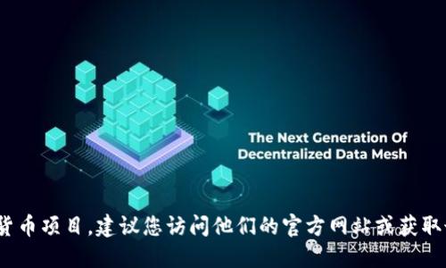 Tokenim的具体老板或创始人信息可能不在我训练的数据中。如果Tokenim是一个相关的区块链或加密货币项目，建议您访问他们的官方网站或获取最新的新闻和公告，以获取最准确的信息。您还可以查找专业区块链社区或论坛的讨论，以获取相关信息。