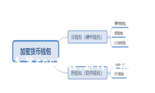 tokenim众筹EOS教程:如何轻松参与EOS众筹