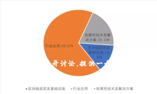 在此内容中,我将围绕“ASS提币到Tokenim”这一主题展开讨论,提供一个的,相关关键词,以及详细介绍和可能的相关问题解答。
如何将ASS安全提币到Tokenim平台:全面指南