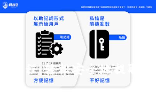 OTCBTC提币教程:轻松安全地提取TokenIM资产