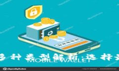 区块链开源链路的多种类