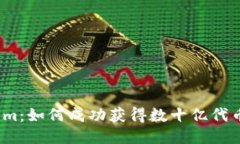  Tokenim：如何成功获得数十