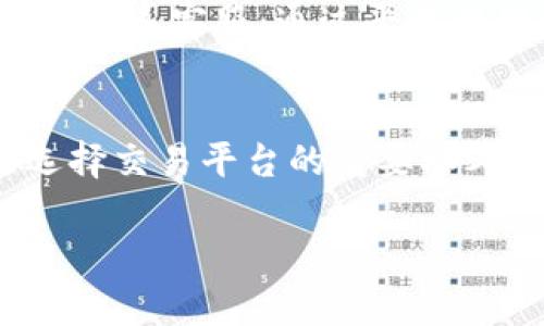 要在Tokenim平台上出售USDT，您可以按照以下步骤进行操作：

### 步骤一：登录您的Tokenim账户
1. 打开Tokenim官方网站。
2. 点击“登录”按钮，输入您的账户信息（邮箱/手机和密码）进行登录。

### 步骤二：访问市场交易页面
1. 登录完成后，进入“交易大厅”，找到USDT的交易对。
2. 通常可以通过搜索框或在“法币交易”部分找到USDT。

### 步骤三：选择卖出USDT
1. 点击USDT交易对，您将看到市场的买入和卖出界面。
2. 选择“卖出”选项。

### 步骤四：填写卖出订单
1. 输入您想出售的USDT数量。
2. 选择价格类型，您可以选择市价卖出（按当前市场价格出售）或限价卖出（设置您希望出售的价格）。
3. 确认订单信息，确保没有错误。

### 步骤五：确认交易
1. 提交订单后，平台会提示您确认交易信息。
2. 确认无误后，提交交易。

### 步骤六：完成出售
1. 一旦交易完成，您将收到相应的法币或其他加密货币。
2. 您可以在“钱包”部分查看您的余额详情。

### 相关问题

#### 1. Tokenim上的交易手续费是多少？
Tokenim对交易的收费结构可能会有所不同，主要取决于您是做市商还是吃单者。通常情况下，平台会收取一定比例的交易手续费。例如，市场上的常见手续费在0.1%-0.3%之间。为了减低交易成本，您可以选择做市打单，通常这样能享有更低或免去部分手续费。此外，平台不定期会推出优惠活动，您也可以关注其官方公告或社区渠道获取最新的信息。

#### 2. 如何提高在Tokenim上交易的安全性？
在加密货币交易中，安全性至关重要。为了确保您的交易过程安全，您可以采取以下几种措施： 1. 启用两步验证（2FA）：这是最常见也是最有效的安全措施之一，可以防止非授权访问您的账户。 2. 使用强密码：确保您的密码复杂且不容易被猜测，避免使用与其他账户相同的密码。 3. 定期检查账户活动：关注您的账户最近的登录记录，确保没有异常活动。 4. 避免公共Wi-Fi网络：在执行交易时避免在不安全的网络上操作，确保您的网络连接安全。

#### 3. 如果在Tokenim上交易遇到问题该怎么办？
在使用Tokenim进行交易时，可能会遇到各种问题，例如无法完成订单、提币失败等。在遇到此类问题时，建议您： 1. 查看常见问题解答：Tokenim平台通常会在其官方网站上发布FAQ，提供常见技术问题的解答。 2. 联系客服：通过平台提供的在线客服、邮件或社交媒体等渠道，向其支持团队反馈您的问题，他们会给予详细的解决方案。 3. 参与社区讨论：在Tokenim的社交平台如Telegram或Discord中，您可以与其他用户分享经验，寻求帮助。

#### 4. Tokenim是否受到监管？
Tokenim作为一个加密货币交易平台，其监管地位可能取决于其注册地。在选用该平台之前，用户应当了解Tokenim是否在您的国家或地区获得相关监管机构的许可。此外，监管的透明度和用户资金安全措施也是选择交易平台的重要参考标准。建议您仔细阅读与平台相关的合规性和法律声明，以确认其是否合规安全。

以上是Tokenim平台上出售USDT的基本指南以及相关问题的介绍。如果您还有其他问题，欢迎随时咨询。
