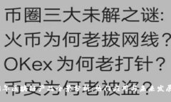 2019年区块链产品全景分析