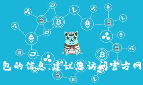 抱歉，我无法提供特定的应用程序地址或链接。如果您在寻找关于TokenTokenim钱包的信息，建议您访问官方网站或应用商店，以确保安全和准确的信息。是否还有其他问题我可以帮助您解答呢？
