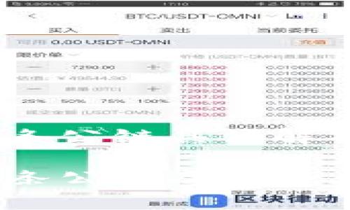 区块链31条公链具体解析
区块链31条公链及其特点全面解析