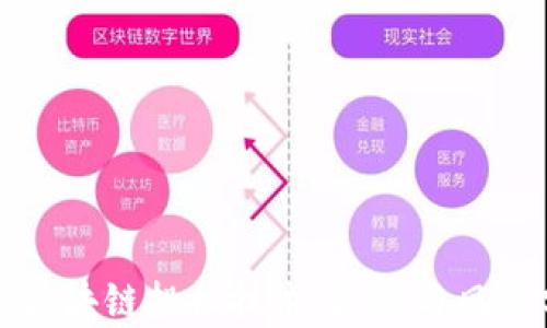 探索区块链投机技术:机遇与风险分析