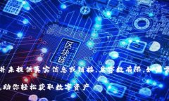 注意：以下内容是一个示