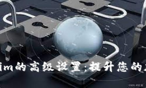 : 深入探讨Tokenim的高级设置:提升您的加密资产管理体验