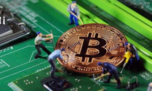 要将Tokenim（一般指某种加密货币或代币）转换为USDT（Tether，一种稳定币），您可以按照以下几个步骤进行操作。尽管不同的交易所或平台可能会有所不同，但大致的流程是相似的。以下是详细步骤：

步骤一：选择合适的交易所
要将Tokenim转换为USDT，首先需要选择一个能够支持Tokenim和USDT的加密货币交易所。一些知名的去中心化或中心化交易所包括Binance、Huobi、Kraken、Coinbase等。在选择交易所时，请确保该平台的安全性、信誉以及用户评价。

步骤二：创建账户并进行身份验证
在选择的交易所上注册并创建一个账户。大多数交易所都会要求用户进行身份验证，以遵循KYC（了解您的客户）合规性。您需要提供一些个人信息以及身份证明，例如护照或驾照的扫描件。

步骤三：充值Tokenim到交易所
完成注册和身份验证后，您需要将Tokenim充入交易所。找到Tokenim的充值地址，通常位于交易所的“资产”或“钱包”部分。请确保您发送Tokenim到正确的地址，并注意选择正确的区块链（如果Tokenim在多个链上发行）。充币时，也要留意网络手续费。

步骤四：进行交易
在充值完成并确认Tokenim已到账后，前往交易所的交易界面，找到Tokenim与USDT的交易对。例如，搜索“Tokenim/USDT”交易对。根据市场情况，您可以选择“限价单”或“市价单”进行交易。
ul
    listrong限价单：/strong您可以设定一个希望出售Tokenim的价格，当市场价格达到您设定的价格时，交易将会自动进行。/li
    listrong市价单：/strong此时您可以选择以当前市场价格立即出售您的Tokenim。/li
/ul

步骤五：提取USDT
交易完成后，您的账户余额应该显示USDT。接下来，您可以选择将USDT提取到您的外部钱包或留在交易所内。点击“提现”或“提取”按钮，输入提取地址并确认。有些平台可能也会要求您进行二次验证。

常见问题
以下是关于将Tokenim转换为USDT的一些常见问题及其详细解答：

问题一：Tokenim的交易手续费是多少？
大多数交易所都将收取一定的交易手续费，这笔费用通常根据交易所的政策而有所不同。一般来说，手续费可能在0.1%到0.5%之间。 另外，充值和提现时可能会有额外的网络手续费，具体费用取决于所使用的区块链网络，用户在进行充提时需提前了解相关费用。部分交易所还会根据用户的VIP级别或持有的平台代币提供手续费折扣。

问题二：如果Tokenim没有USDT交易对怎么办？
如果您所持有的Tokenim没有在任何交易所提供USDT交易对，您可以选择将Tokenim先转换为另一种主流加密货币（如BTC或ETH），然后再将其转换为USDT。找到支持Tokenim的交易对的交易所，同样充币并进行交易。转换完成后，您可以再次选择一个支持BTC/USDT或ETH/USDT的交易平台进行交易。

问题三：如何保证资产安全？
在进行加密货币交易时，资产安全至关重要。以下是一些安全建议：
ul
    listrong选用信誉好的交易所：/strong选择一个有良好信誉的交易所，查看其历史安全性和用户评论。/li
    listrong启用二次验证：/strong在交易所上启用二次身份验证以增强账户安全性。/li
    listrong冷存储钱包：/strong将大部分资产存放在冷钱包中，确保网上交易所账户只保留小额资金。/li
/ul

问题四：如果转账过程中Tokenim丢失了怎么办？
如果在转账过程中遇到Tokenim丢失的情况，您可以尝试以下方法：
ul
    listrong确认交易状态：/strong检查交易区块链，确保您的交易是否已被确认。如果交易状态为未确认，您可能需要等待一段时间。/li
    listrong联系交易所支持：/strong如果交易被标记为已完成，但您的Tokenim没有到账，请尽快联系交易所的客服，提供相关凭证以帮助解决问题。/li
    listrong了解转账地址：/strong确保您在转账过程中输入的地址是正确的。如果输入错误，可能无法找回你的资产。/li
/ul

综上所述，将Tokenim转换为USDT的过程虽然简单，但其中需要注意各个环节以确保转换顺利进行。希望以上内容能为您提供帮助！
