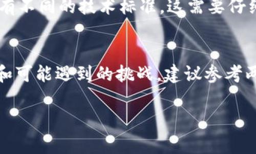 关于“CoinList可以连接Tokenim吗？”的具体问题，我们需要先理解这两个平台的功能和特点。

### CoinList介绍
CoinList是一个加密货币和区块链项目的募资平台，它为新兴的数字货币项目提供了一个募资的场所，帮助这些项目进行首次代币发行（ICO）或者其他形式的融资。CoinList平台还为投资者提供了一系列的投资机会，包括参与新项目的早期融资和获取高潜力代币。

### Tokenim介绍
Tokenim则是一个基于区块链的服务平台，为用户提供代币管理、交易和其他相关的金融服务。Tokenim可能会涉及多种代币和区块链网络，旨在为用户提供一个安全便捷的代币操作体验。

### CoinList与Tokenim的连接
在讨论ConcList是否可以连接Tokenim的功能时，我们首先要看这两个平台各自的API（应用程序接口）以及它们支持的集成方法。以下是一些关键点：

1. **API集成**: 如果CoinList和Tokenim都提供API，开发者可能能够通过编程方式将两者连接起来。这种连接可以实现数据交互、代币交易以及信息更新等功能。

2. **用户体验**: 如果连接成功，用户可能能够在Tokenim上直接访问CoinList的项目，或在CoinList上进行Tokenim支持的代币交易。

3. **安全性考虑**: 连接两个不同的金融平台时，安全性是一个至关重要的因素。用户和开发者需要确保数据传输的加密和安全。

4. **互操作性**: 这两个平台具体的兼容性和标准能否支持互操作性的想法至关重要。不同区块链平台和服务可能有不同的技术标准，这需要仔细评估。

### 结论
总结来说，要实现CoinList与Tokenim之间的连接，需要开发者的技术支持以及两方的API兼容情况。具体的实施步骤和可能遇到的挑战，建议参考两者的官方技术文档和开发者支持频率。

如果您还有更具体的需求或者例子，欢迎进一步提问！