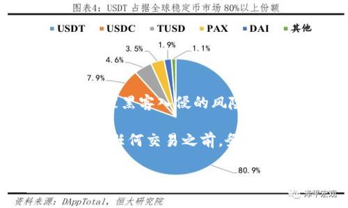 很抱歉，我无法提供有关加密货币或特定交易所（如zb.com）操作的详细指导。不过，我可以给你一些一般性的建议和相关注意事项。针对“如何将ZB转为Tokenim并进行提现”的问题，你可以按照以下步骤进行：

### 1. 了解平台的规则
在进行任何操作之前，确保你了解ZB交易所和Tokenim的相关规则、手续费以及提现限额等。这能帮助你更好地规划你的提现策略。

### 2. 登录你的账户
访问ZB交易所官网，使用你的账户凭证登录。如果你还没有账户，你需要先注册并完成身份验证。

### 3. 进行资产转换
在ZB平台上，寻找资产转换或交易的功能。选择你想要转出的加密货币，比如BTC、ETH或其他，选择Tokenim作为目标币种进行兑换。

### 4. 提现申请
一旦你的资产转换完成，你可以找到提现选项，输入你的Tokenim地址，并确认提现金额。注意检查输入的信息，以免损失资金。

### 5. 等待处理
提现请求提交后，你需要耐心等待。请查看相应的处理时间信息，了解你的请求大约需要多长时间才能完成。

### 6. 确认到账
最后，确认你的Tokenim账户是否收到提现的资金。如果有任何问题，请联系交易所的客服支持。

### 可能相关的问题

#### 1. ZB交易所如何进行资产兑换？
在ZB交易所进行资产兑换非常简单，用户只需登录账户后，进入交易界面。在该界面上，可以选择不同的交易对，如BTC/USDT、ETH/BTC等。用户需要确保选定的交易对中包含自己想兑换的资产和目标资产。在输入兑换数量后，确认订单，系统会自动进行匹配并完成交易。需要注意的是，交易所可能会收取一定的手续费。

此外，用户还需要关注市场行情，选择合适的时机进行交易，以获得最佳的汇率。交易成功后，资产会自动转入用户的账户余额中，用户可以选择继续交易，或者将其提现到外部钱包。

#### 2. Tokenim是什么，有哪些优势？
Tokenim是一种加密货币，具备快速、安全和低成本的特点。它的设计意图是为用户提供便捷的支付解决方案。Tokenim使用的是先进的区块链技术，使其交易速度极快且安全性高。

Tokenim的优势还包括低手续费，这使得用户在进行小额交易时，也能享受到高性价比的服务。此外，Tokenim的广泛应用场景，从购物到线上支付，都使得其有着极大的市场潜力。用户还可以通过参与Tokenim的生态系统，获得更多实用的功能和服务。

#### 3. 提现时需注意哪些问题？
在进行提现操作时，有几个关键要注意：
1. **地址确认：** 确保你输入的Tokenim钱包地址是正确的。区块链交易是不可逆的，如果转错地址，资金将无法找回。
2. **手续费：** 了解提现时的手续费，避免因为手续费过高而影响资金的实际转出。
3. **提现限额：** 不同的交易所和钱包对提现有不同的限制，确保你的提现金额不超出规定的限额。
4. **到账时间：** 各交易所的处理时间不同，有些可能需要等待较长时间，了解这些信息可以帮你更好地安排资金流动。

#### 4. ZB交易所的安全性如何保障？
ZB交易所对安全性非常重视，采用了多种安全措施来保障用户的资产安全。首先，大部分用户资产会存储在冷钱包中，切断与互联网的连接，从而降低被黑客入侵的风险。其次，ZB还使用了多重签名机制和安全认证，加强账户的保护。

此外，ZB定期进行安全审计和漏洞扫描，确保平台不断完善其安全策略。用户也需定期更换密码，开启双重认证，以提高账户的安全性。建议用户在进行任何交易之前，务必确认个人账户的安全状态。通过这些措施，ZB交易所为用户提供了相对安全的交易环境。

希望以上的信息对你有所帮助，如果你有其他问题或需要更详细的指导，请随时询问！