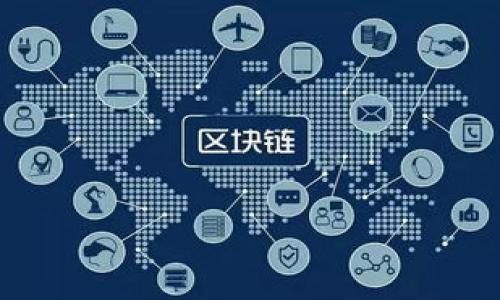 区块链未来的蓝图:技术革新与应用前景