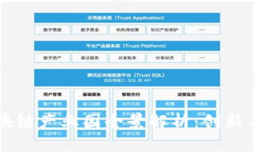 华中地区区块链产业园全景解析：创新与发展的热土