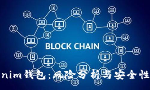 :
Tokenim钱包:风险分析与安全性探讨