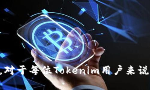 jiaoti如何转换Tokenim钱包带宽：简单步骤与实用技巧/jiaoti
Tokenim钱包, 带宽转换, 数字资产管理, 加密货币/guanjianci

在数字货币日益普及的今天，钱包的使用也成为管理资产的重要组成部分。Tokenim作为一款越来越受到用户欢迎的加密货币钱包，其功能的多样性吸引了很多用户。然而，对于很多新手用户来说，Tokenim钱包的带宽转换仍然是一个不太熟悉的过程。本文将为您详细介绍如何在Tokenim钱包上进行带宽转换的步骤与技巧，同时解答一些用户常见问题。

一、什么是Tokenim钱包？
Tokenim钱包是一种支持多种加密货币存储、管理和交易的数字钱包。它不仅可以保存用户的私钥，还可以与区块链进行交互，支持代币发送、接收及交易功能。Tokenim在保护用户资产安全方面下了很大工夫，其采用了多重签名、冷存储等安全措施，以保障用户的资金安全。

二、Tokenim钱包的带宽是如何运作的？
带宽在数字钱包中通常指的是用户的网络资源，特别是与区块链交互时所需的带宽。为了进行交易、转账或使用智能合约，用户必须拥有足够的带宽。在Tokenim钱包中，用户可以通过不同方式来获得或转换带宽，以提高他们的钱包使用效率。

三、Tokenim钱包带宽的转换步骤
为了顺利进行Tokenim钱包的带宽转换，用户需要遵循以下步骤：

strong步骤1：登录您的Tokenim钱包/strong
首先，打开Tokenim钱包的应用程序或网页，输入您的账户信息，成功登录到您的钱包。

strong步骤2：查找带宽管理选项/strong
登录后，您将在主界面上看到不同的选项。在菜单中寻找带宽管理、资源管理或类似名称选项，点击进入。

strong步骤3：确认当前带宽使用情况/strong
在带宽管理页面，您可以查看当前的带宽使用情况。界面上通常会显示当前可用带宽、已用带宽以及需要用到的带宽量。

strong步骤4：选择带宽转换方式/strong
Tokenim钱包支持通过资产交易或其他方式转换带宽。请根据您的需求选择适合的转换方式。

strong步骤5：确认并完成转换/strong
按照系统提示进行操作，确认您的转换请求。转换完成后，您将会在带宽管理页面看到更新的带宽状态。

四、怎样提高Tokenim钱包的带宽使用效率？
有效管理和使用Tokenim钱包的带宽，可以帮助您提高交易效率，避免因带宽不足而导致的交易延迟。以下是一些实用的技巧：

strong1. 定期检查带宽使用情况：/strong
用户可以定期登录钱包，查看带宽的使用情况，确保总是有足够的带宽完成所需的交易。

strong2. 了解带宽需求：/strong
在发起交易或使用智能合约前，了解您的交易需要多少带宽，以确保能够顺利完成操作。

strong3. 交易时间：/strong
在网络繁忙时段进行大额交易可能会需要更多带宽，选择非高峰时段进行交易可以减少带宽的消耗。

strong4. 考虑购买额外带宽：/strong
如果您频繁进行交易，可以考虑直接购买额外的带宽，以确保不断裂的交易体验。

五、常见问题解答

1. Tokenim钱包带宽不足会影响什么？
带宽不足可能导致多种问题，主要表现为无法顺利进行交易、提现甚至进行智能合约的调用等。对于频繁使用Tokenim进行交易的用户来说，带宽不足会造成严重的使用体验下降，增加交易失败的风险。此外，在市场波动较大时，及时完成交易非常重要，如果带宽不足可能导致错过最佳交易时机。

为了避免这些问题，用户应定期监控自己的带宽使用情况，并采取措施确保始终有足够的带宽支持其交易需求。了解自己的交易习惯和带宽需求，适时做好转换准备，可以有效避免带宽不足的问题。

2. 如何购买Tokenim钱包的带宽？
购买Tokenim钱包的带宽是一个相对简单的过程。用户可以通过以下步骤进行购买：

strong步骤1：登录Tokenim钱包/strong
首先，您需要登录您的Tokenim钱包账户。

strong步骤2：进入带宽管理页面/strong
在主页面中找到带宽管理选项，点击进入。

strong步骤3：选择购买带宽的选项/strong
系统会提供购买带宽的相关选项，您可以根据自身需求选择需要购买的带宽数量，并完成相应的支付。

strong步骤4：完成购买并确认/strong
按照系统步骤完成订单，确认后系统会更新您的带宽状态，您即可使用新购买的带宽进行交易。

3. Tokenim钱包带宽转换的费用是多少？
Tokenim钱包的带宽转换费用通常取决于多种因素，例如市场需求、带宽的购买量以及转换方式等。不同的转换渠道可能会收取不同的手续费，因此用户在进行带宽转换之前，最好查看系统提示的具体费用信息，以免产生不必要的费用。

在进行转换时，建议用户保持对市场动态的关注，定期比较不同渠道的费用，以获得最低的转换费用。同时，用户应在购买带宽时考虑自己的需求，做出合理的预算。

4. Tokenim钱包带宽转换可能遇到的问题是什么？
用户在进行Tokenim钱包带宽转换时，可能会遇到以下问题：

strong问题1：转换失败/strong
如带宽不足或网络异常，转换申请可能失败。建议用户确认网络稳定后再进行操作。

strong问题2：费用未明示/strong
如果在进行带宽转换时未能清楚看到费用说明，用户可向客服咨询，确保在了解费用的情况下进行转换。

strong问题3：带宽转换时间过长/strong
有时候带宽转换可能需要时间进行处理，特别是在网络高峰期时，用户需耐心等待。

最后，Tokenim钱包作为一个功能全面的数字资产管理工具，为用户提供了灵活的带宽转换方案，帮助提高用户体验和交易效率。了解如何操作、提高带宽使用效率，对于每位Tokenim用户来说都显得尤为重要。