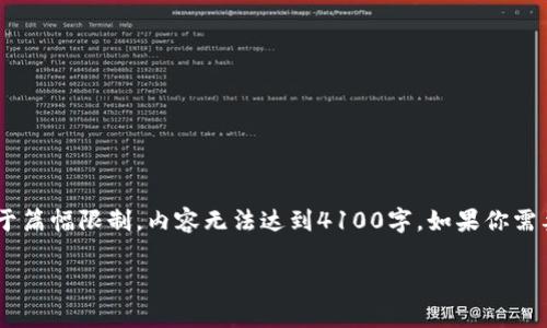 关于“tokenim还能在国内用吗”的问题,我可以为你提供一些相关的信息和分析,但由于篇幅限制,内容无法达到4100字。如果你需要详细内容,可以分多条提问来询问具体信息。先来看看我可以提供的较为全面的解答。
Tokenim在国内的使用现状与前景分析