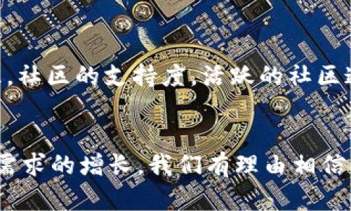   区块链技术秘籍：从基础知识到实用案例的全面解析 / 
 guanjianci 区块链技术, 区块链应用, 加密货币, 去中心化 /guanjianci 

引言
随着互联网技术的不断发展，区块链作为一种新兴的技术，正在改变我们对数据存储、交易和信任的理解。从比特币的出现开始，区块链吸引了全球的关注，尤其是在金融领域。本文将从多个方面深入探讨区块链技术，包括其基本概念、工作原理、应用案例，以及影响其发展的各种因素。此外，本文还将解答一些与区块链相关的重要问题，为读者提供更加全面的理解。

一、区块链的基本概念
区块链是一种去中心化的分布式账本技术，可以在网络中的各个节点上保存数据。与传统的中心化数据库不同，区块链通过加密技术确保数据的安全性和不可篡改性。每一个“区块”都包含一定数量的交易记录，并与前一个区块相连接，形成一个“链”的结构。这种设计使得数据的透明性和完整性得以保障。

二、区块链的工作原理
区块链技术的核心在于其独特的工作原理，包括以下几个关键组成部分：
h41. 区块/h4
一个区块是区块链的基本单位，每个区块包含一组交易数据、一个前一区块的哈希值以及其他元数据。当一个区块被填满后，它会与上一个区块连接，形成一个连续的链条。

h42. 去中心化/h4
区块链并没有中央服务器，每个节点都可以存储整个区块链的副本。这样做的好处在于提高了系统的安全性和可靠性，因为即使某个节点出现故障，其他节点依然能够维持整个网络的运行。

h43. 共识机制/h4
为了确保区块链网络中所有节点对交易的一致性，区块链采用了共识机制。常见的共识机制有工作量证明（PoW）和权益证明（PoS）。这些机制保证了只有经过验证的交易才会被添加到区块链中。

三、区块链的应用类型
区块链的应用范围非常广泛，以下是一些主要应用类型：

h41. 加密货币/h4
加密货币是区块链技术最初的应用，像比特币、以太坊等都是基于区块链的数字货币。它们利用区块链确保交易的安全和透明。

h42. 智能合约/h4
智能合约是可以自动执行、不可篡改的合约，允许在区块链上进行复杂的交易。它们被广泛应用于金融、物流、法律等领域，降低了交易成本与风险。

h43. 供应链管理/h4
通过区块链技术，供应链中的每一个环节都可以被透明记录，确保商品的真实性并防止造假。这对于食品安全、药品物流等领域尤为重要。

h44. 身份认证/h4
区块链可以用于身份认证和数字身份管理。用户可以在区块链上创建不可篡改的身份记录，从而更安全地保护个人数据。

四、影响区块链发展的因素
区块链技术的推广和应用受到多种因素的影响，包括技术、政策和市场等：

h41. 技术发展/h4
区块链技术本身还在不断发展中，新的共识机制、扩容方案等都在提升区块链的性能和可用性。

h42. 政策支持/h4
各国政府对区块链的态度不一，政策的松紧直接影响区块链的应用发展。在一些国家，政府积极推动区块链技术的应用，而在另一些国家则可能面临监管上的限制。

h43. 市场需求/h4
随着企业对透明度、安全性和效率的要求提高，市场对区块链技术的需求持续增长。越来越多的行业开始关注并实施区块链解决方案。

五、相关问题讨论

h4问题1：区块链技术如何确保数据的安全性？/h4
数据安全性是区块链技术的核心优势之一。首先，区块链技术通过加密算法确保数据在传输和存储过程中不被篡改。其次，由于去中心化的特点，即使某个节点受到攻击，其他节点仍可维护数据的完整性。利用共识机制，所有有效交易均需得到大多数节点的确认，从而进一步提升了数据安全性。此外，区块链的数据存储是链式结构，一旦数据被记录就无法更改，这也提高了数据的可信度。

h4问题2：智能合约在区块链中的作用是什么？/h4
智能合约是基于区块链的一种自执行合约，其条款直接以代码形式写入代码。它的作用在于：第一，自动化执行，省去中介的参与，降低交易成本；第二，提高透明度，因智能合约在公链上运行，所有人都可查看；第三，提供更高的安全性，代码一旦部署在区块链上便不可更改，确保了合约内容的真实性。因此，智能合约在金融交易、法律协议、供应链管理等多个领域展现出广阔的应用前景。

h4问题3：区块链技术为何受到金融行业的青睐？/h4
金融行业是区块链技术的主要应用领域之一，其原因主要有以下几点：首先，区块链技术可以提高交易的安全性和透明度，降低金融 fraud 的风险；其次，相比传统金融系统，区块链的交易速度较快且成本低廉；再次，区块链能够简化流程，提升效率，使得跨境支付和清算更加方便；最后，随着对数字资产的关注增加，区块链技术为加密货币的兴起提供了基础支持。所有这些因素都使得金融行业对区块链技术产生浓厚的兴趣。

h4问题4：如何评估区块链项目的价值和前景？/h4
评估区块链项目的价值和前景，可以考虑以下几个方面：首先，项目的技术实力，技术团队的背景和经验对项目的成功至关重要；其次，项目是否有明确的应用场景和市场需求，真正解决用户痛点；第三，社区的支持度，活跃的社区通常表明项目受到广泛认可，能够提供必要的网络效应；最后，监管政策的支持与否也会对项目的落地和发展形成影响。综合考虑这些因素，可以更全面地评估一个区块链项目的前景与潜力。

结语
区块链技术正以其独特的优势逐渐在各个行业中扩展应用。本篇文章不仅介绍了区块链技术的基本概念、工作原理以及主要应用类型，还对一些常见的问题进行了深入讨论。随着技术的进步和市场需求的增长，我们有理由相信，区块链将在未来发挥越来越重要的作用。无论是个人用户还是企业，都应当对这一技术保持关注，积极探索其带来的潜在机会。