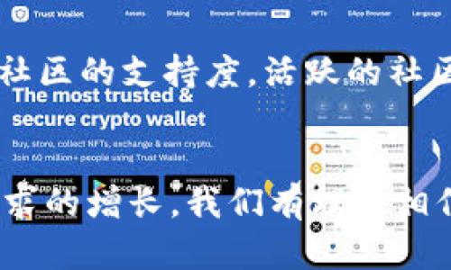   区块链技术秘籍：从基础知识到实用案例的全面解析 / 
 guanjianci 区块链技术, 区块链应用, 加密货币, 去中心化 /guanjianci 

引言
随着互联网技术的不断发展，区块链作为一种新兴的技术，正在改变我们对数据存储、交易和信任的理解。从比特币的出现开始，区块链吸引了全球的关注，尤其是在金融领域。本文将从多个方面深入探讨区块链技术，包括其基本概念、工作原理、应用案例，以及影响其发展的各种因素。此外，本文还将解答一些与区块链相关的重要问题，为读者提供更加全面的理解。

一、区块链的基本概念
区块链是一种去中心化的分布式账本技术，可以在网络中的各个节点上保存数据。与传统的中心化数据库不同，区块链通过加密技术确保数据的安全性和不可篡改性。每一个“区块”都包含一定数量的交易记录，并与前一个区块相连接，形成一个“链”的结构。这种设计使得数据的透明性和完整性得以保障。

二、区块链的工作原理
区块链技术的核心在于其独特的工作原理，包括以下几个关键组成部分：
h41. 区块/h4
一个区块是区块链的基本单位，每个区块包含一组交易数据、一个前一区块的哈希值以及其他元数据。当一个区块被填满后，它会与上一个区块连接，形成一个连续的链条。

h42. 去中心化/h4
区块链并没有中央服务器，每个节点都可以存储整个区块链的副本。这样做的好处在于提高了系统的安全性和可靠性，因为即使某个节点出现故障，其他节点依然能够维持整个网络的运行。

h43. 共识机制/h4
为了确保区块链网络中所有节点对交易的一致性，区块链采用了共识机制。常见的共识机制有工作量证明（PoW）和权益证明（PoS）。这些机制保证了只有经过验证的交易才会被添加到区块链中。

三、区块链的应用类型
区块链的应用范围非常广泛，以下是一些主要应用类型：

h41. 加密货币/h4
加密货币是区块链技术最初的应用，像比特币、以太坊等都是基于区块链的数字货币。它们利用区块链确保交易的安全和透明。

h42. 智能合约/h4
智能合约是可以自动执行、不可篡改的合约，允许在区块链上进行复杂的交易。它们被广泛应用于金融、物流、法律等领域，降低了交易成本与风险。

h43. 供应链管理/h4
通过区块链技术，供应链中的每一个环节都可以被透明记录，确保商品的真实性并防止造假。这对于食品安全、药品物流等领域尤为重要。

h44. 身份认证/h4
区块链可以用于身份认证和数字身份管理。用户可以在区块链上创建不可篡改的身份记录，从而更安全地保护个人数据。

四、影响区块链发展的因素
区块链技术的推广和应用受到多种因素的影响，包括技术、政策和市场等：

h41. 技术发展/h4
区块链技术本身还在不断发展中，新的共识机制、扩容方案等都在提升区块链的性能和可用性。

h42. 政策支持/h4
各国政府对区块链的态度不一，政策的松紧直接影响区块链的应用发展。在一些国家，政府积极推动区块链技术的应用，而在另一些国家则可能面临监管上的限制。

h43. 市场需求/h4
随着企业对透明度、安全性和效率的要求提高，市场对区块链技术的需求持续增长。越来越多的行业开始关注并实施区块链解决方案。

五、相关问题讨论

h4问题1：区块链技术如何确保数据的安全性？/h4
数据安全性是区块链技术的核心优势之一。首先，区块链技术通过加密算法确保数据在传输和存储过程中不被篡改。其次，由于去中心化的特点，即使某个节点受到攻击，其他节点仍可维护数据的完整性。利用共识机制，所有有效交易均需得到大多数节点的确认，从而进一步提升了数据安全性。此外，区块链的数据存储是链式结构，一旦数据被记录就无法更改，这也提高了数据的可信度。

h4问题2：智能合约在区块链中的作用是什么？/h4
智能合约是基于区块链的一种自执行合约，其条款直接以代码形式写入代码。它的作用在于：第一，自动化执行，省去中介的参与，降低交易成本；第二，提高透明度，因智能合约在公链上运行，所有人都可查看；第三，提供更高的安全性，代码一旦部署在区块链上便不可更改，确保了合约内容的真实性。因此，智能合约在金融交易、法律协议、供应链管理等多个领域展现出广阔的应用前景。

h4问题3：区块链技术为何受到金融行业的青睐？/h4
金融行业是区块链技术的主要应用领域之一，其原因主要有以下几点：首先，区块链技术可以提高交易的安全性和透明度，降低金融 fraud 的风险；其次，相比传统金融系统，区块链的交易速度较快且成本低廉；再次，区块链能够简化流程，提升效率，使得跨境支付和清算更加方便；最后，随着对数字资产的关注增加，区块链技术为加密货币的兴起提供了基础支持。所有这些因素都使得金融行业对区块链技术产生浓厚的兴趣。

h4问题4：如何评估区块链项目的价值和前景？/h4
评估区块链项目的价值和前景，可以考虑以下几个方面：首先，项目的技术实力，技术团队的背景和经验对项目的成功至关重要；其次，项目是否有明确的应用场景和市场需求，真正解决用户痛点；第三，社区的支持度，活跃的社区通常表明项目受到广泛认可，能够提供必要的网络效应；最后，监管政策的支持与否也会对项目的落地和发展形成影响。综合考虑这些因素，可以更全面地评估一个区块链项目的前景与潜力。

结语
区块链技术正以其独特的优势逐渐在各个行业中扩展应用。本篇文章不仅介绍了区块链技术的基本概念、工作原理以及主要应用类型，还对一些常见的问题进行了深入讨论。随着技术的进步和市场需求的增长，我们有理由相信，区块链将在未来发挥越来越重要的作用。无论是个人用户还是企业，都应当对这一技术保持关注，积极探索其带来的潜在机会。