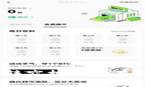 : Tokenim钱包0转空投及其在交易所的应用分析