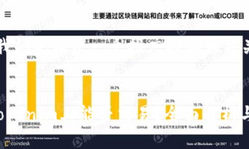 首先,我们来构建一个推广的和相关关键词。
币到Tokenim上能否交易?全面解析与指南