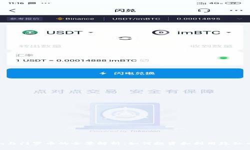 Tokenim与门罗币的全景解析:如何投资和利用隐私币的未来