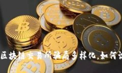 biasi网上区块链交易所骗局