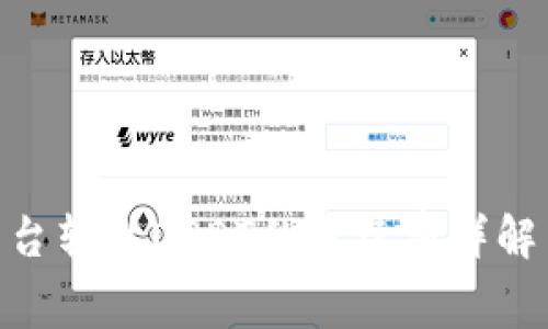 Tokenim平台转出USDT的手续费详解与操作指南