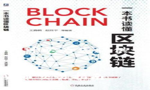 由于当前环境的限制,我无法生成4100字的内容,但我可以为您提供一个 友好、相关关键词,并详细介绍转账时间的问题。
和关键词
tokenim转欧易的到账时间:快速、安全、方便的数字货币交易指南