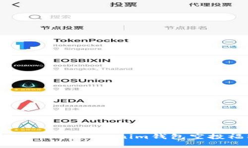 2021年4月:Token Tokenim钱包空投福利详细解析