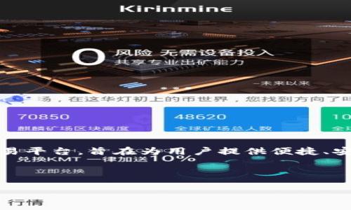在讨论如何登录原有的Tokenim账户之前,我们需要了解Tokenim的基本情况和平台的功能。Tokenim是一个加密货币交易平台,旨在为用户提供便捷、安全的数字资产交易体验。无论你是新手还是有经验的交易者,在这个平台上都能够找到合适的工具来管理你的加密资产。
接下来,我们将围绕如何登录之前的Tokenim账户展开讨论,并解答一些与此相关的问题。
Tokenim如何登录之前的账户?详细步骤与常见问题解答