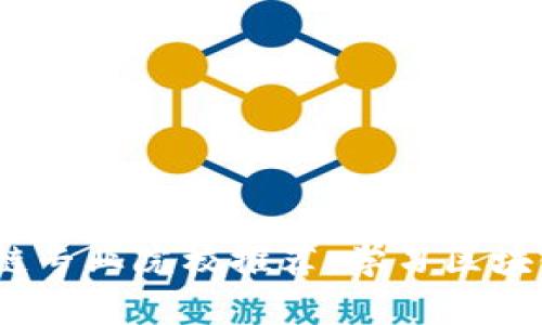 2023年全球区块链专业院校推荐:学习区块链技术的最佳选择